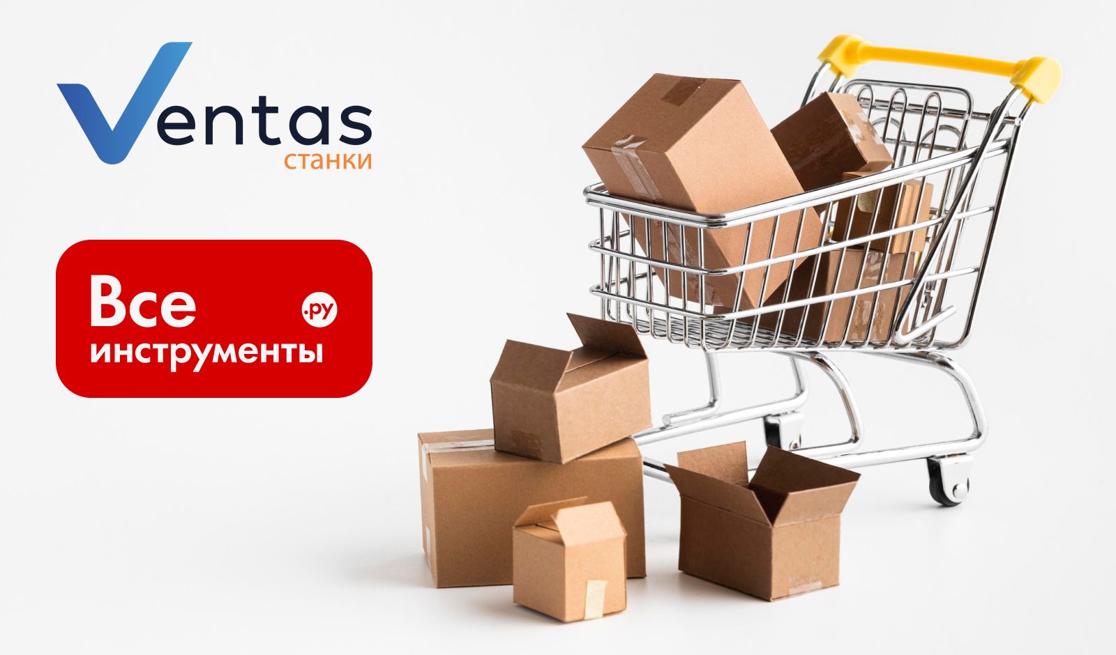 Обновленная продукция VENTAS доступна на платформе Все Инструменты фото